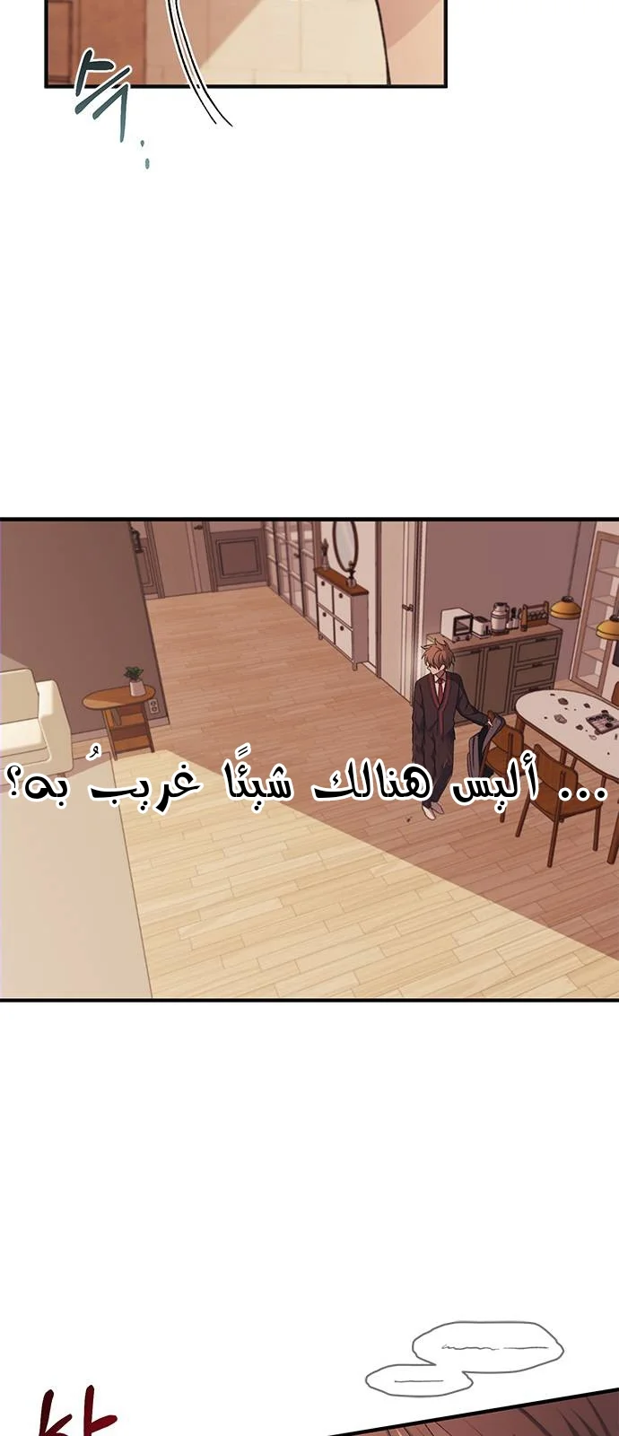 Read Yeon woo’s Innocence AR Manga Online