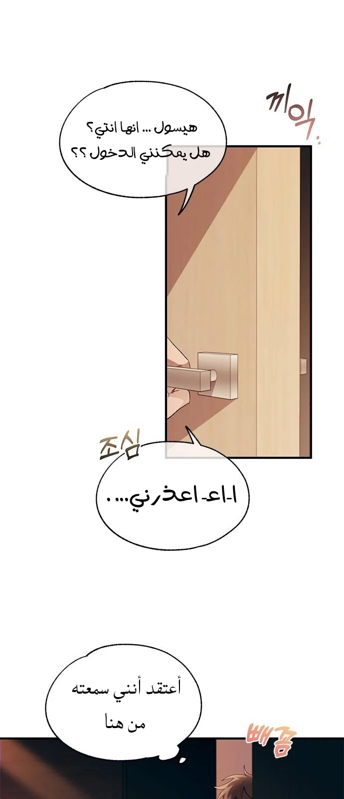 Read Yeon woo’s Innocence AR Manga Online