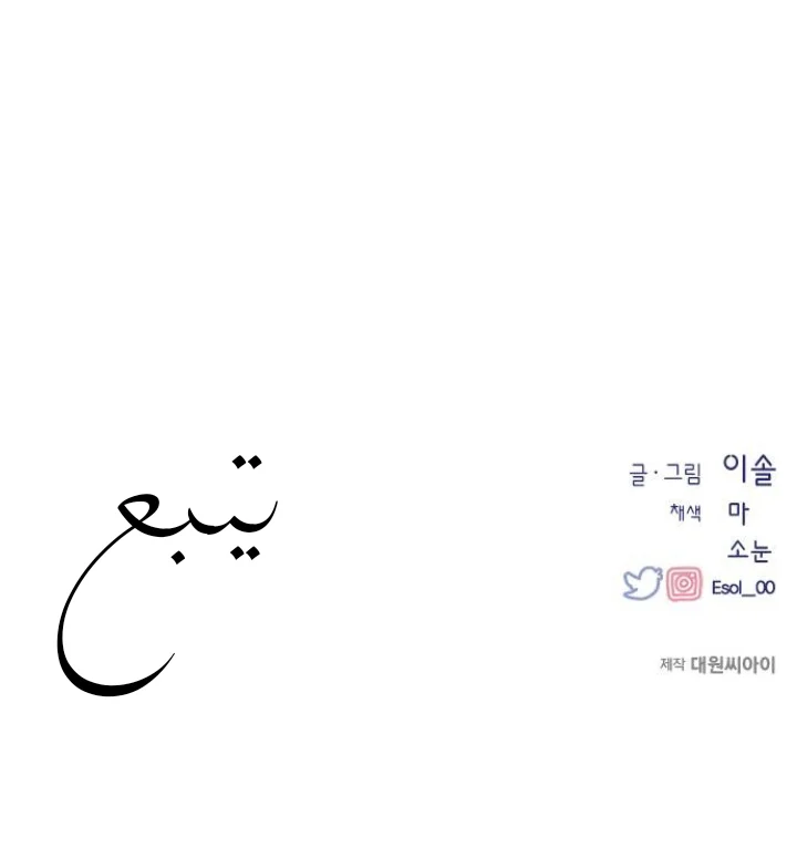 Read Yeon woo’s Innocence AR Manga Online
