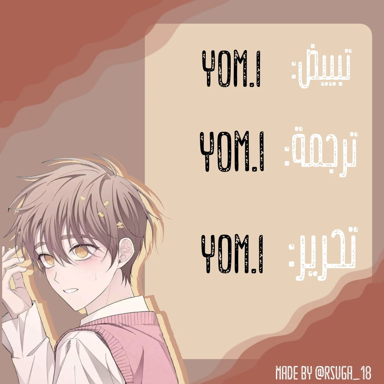 Read Yeon woo’s Innocence AR Manga Online