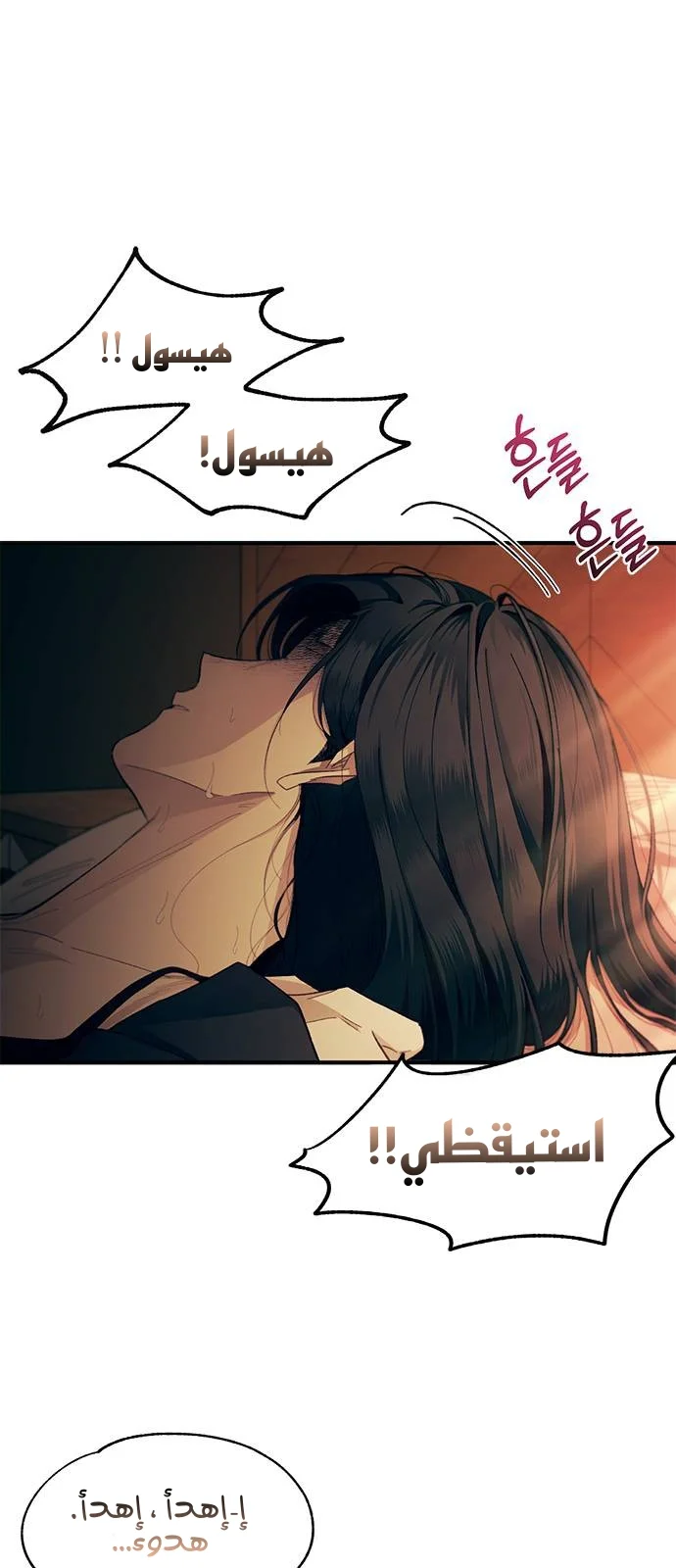 Read Yeon woo’s Innocence AR Manga Online