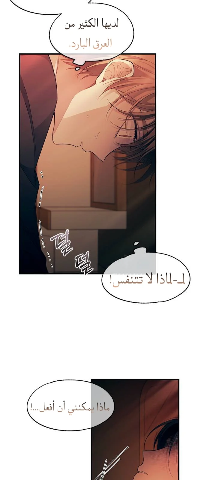 Read Yeon woo’s Innocence AR Manga Online