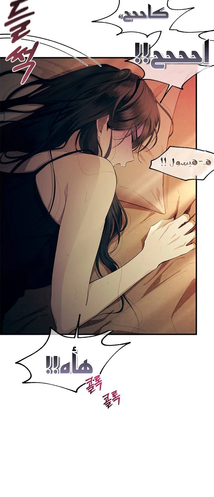 Read Yeon woo’s Innocence AR Manga Online