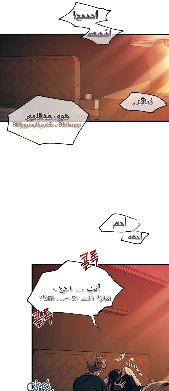 Read Yeon woo’s Innocence AR Manga Online
