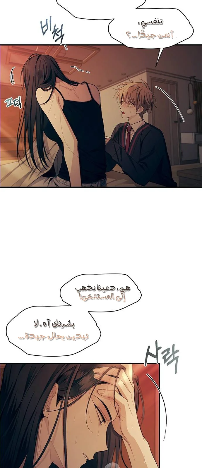Read Yeon woo’s Innocence AR Manga Online