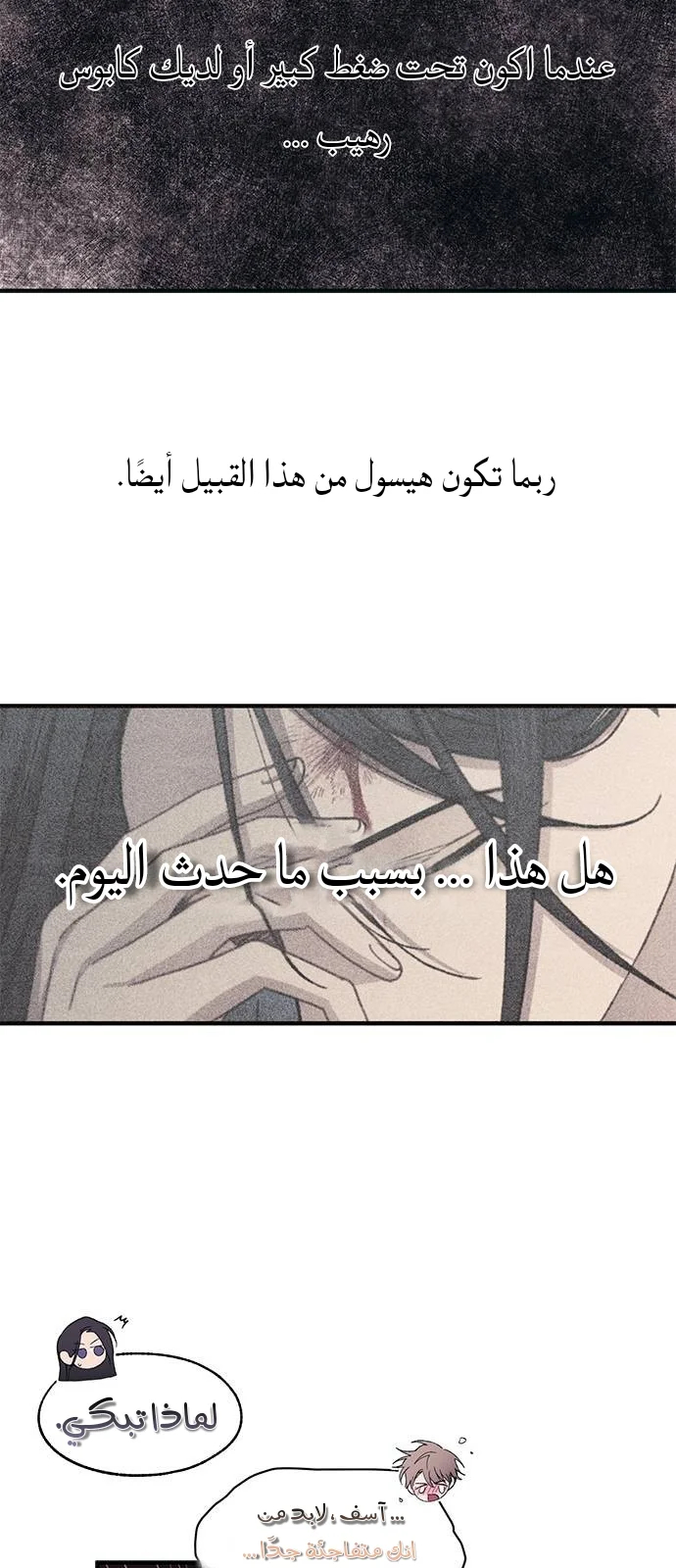 Read Yeon woo’s Innocence AR Manga Online