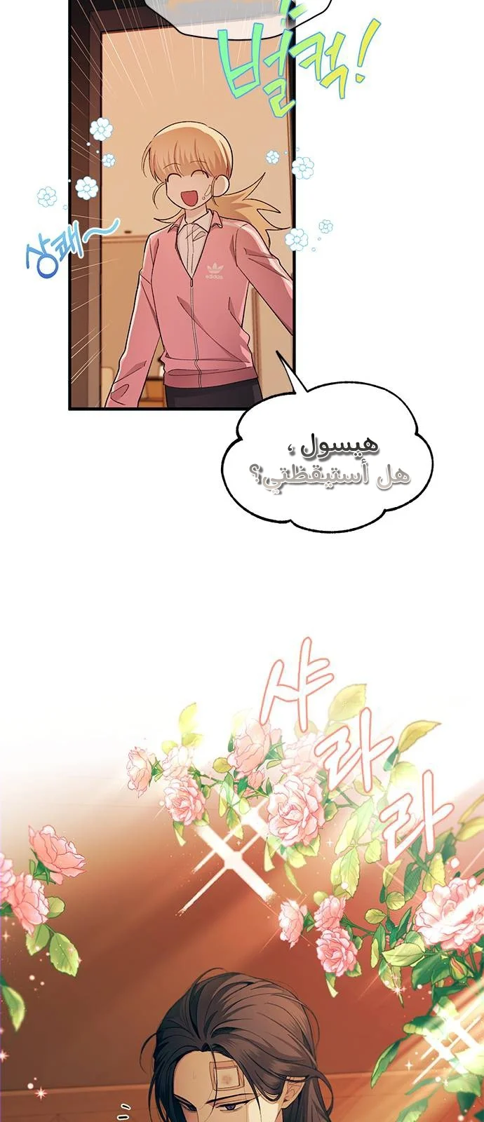 Read Yeon woo’s Innocence AR Manga Online