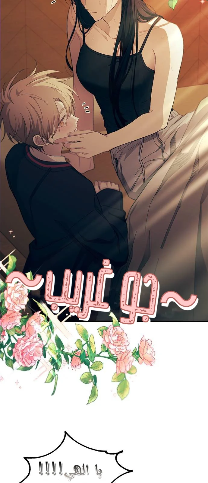 Read Yeon woo’s Innocence AR Manga Online