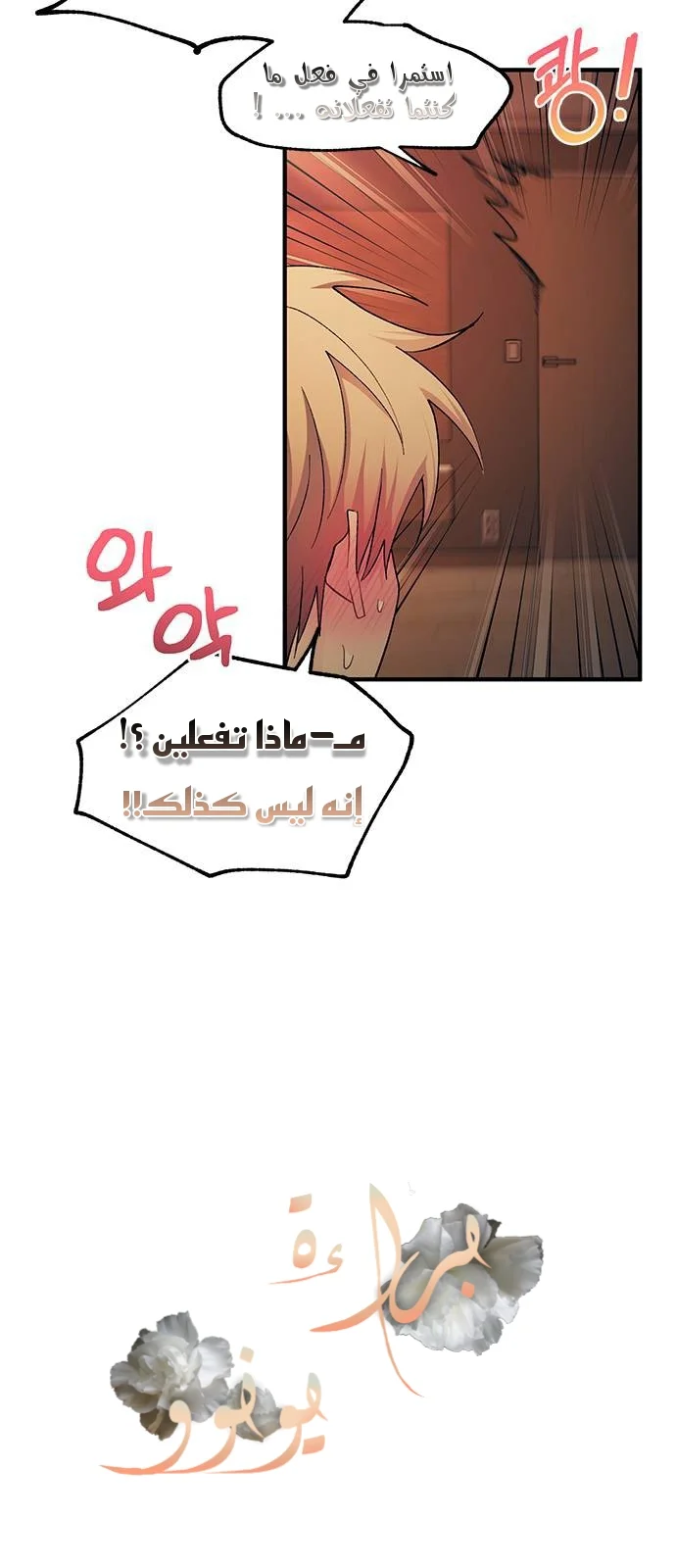 Read Yeon woo’s Innocence AR Manga Online