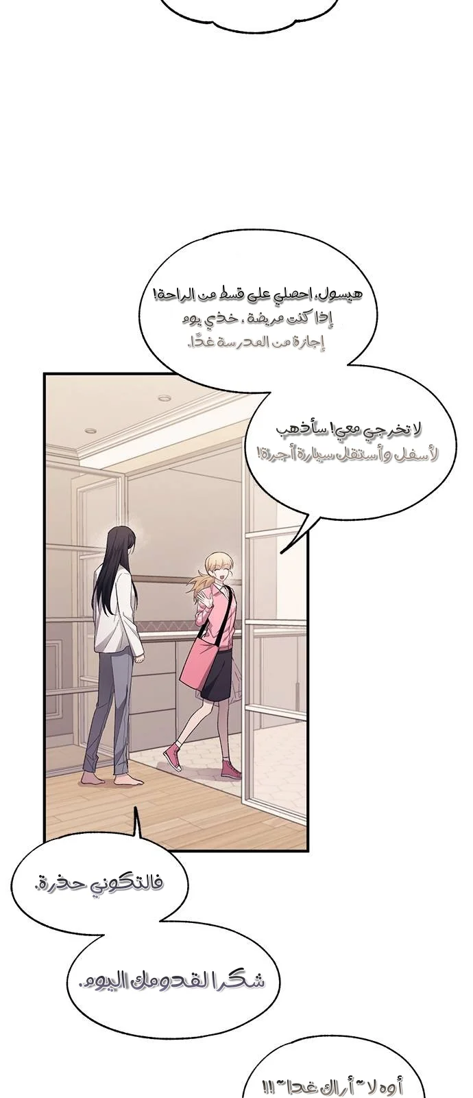 Read Yeon woo’s Innocence AR Manga Online