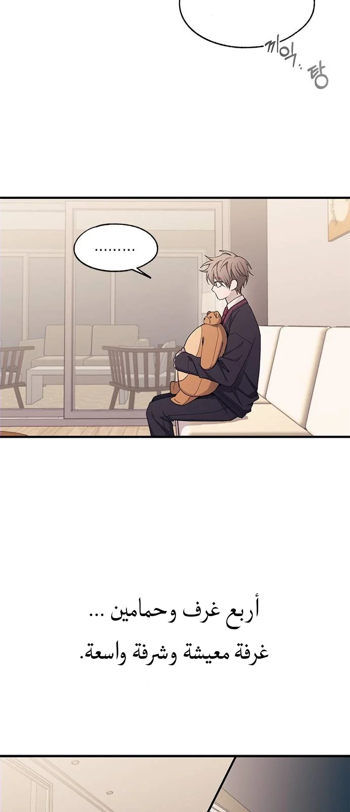 Read Yeon woo’s Innocence AR Manga Online