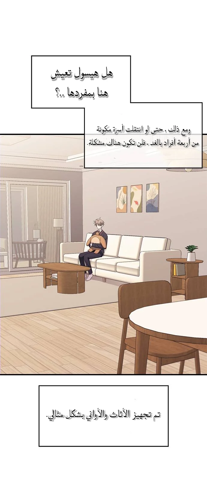 Read Yeon woo’s Innocence AR Manga Online
