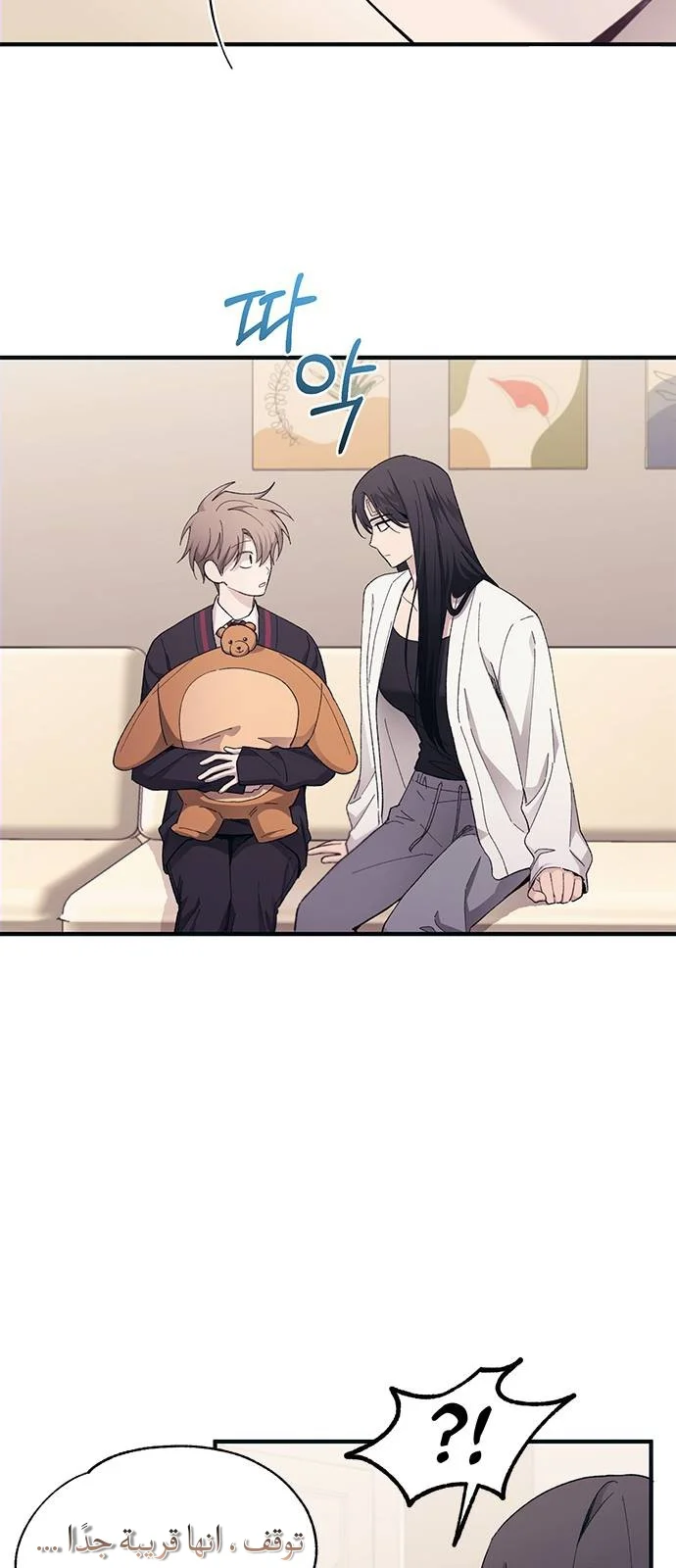 Read Yeon woo’s Innocence AR Manga Online