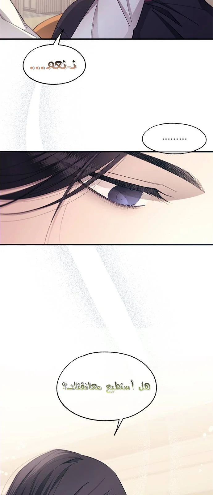 Read Yeon woo’s Innocence AR Manga Online