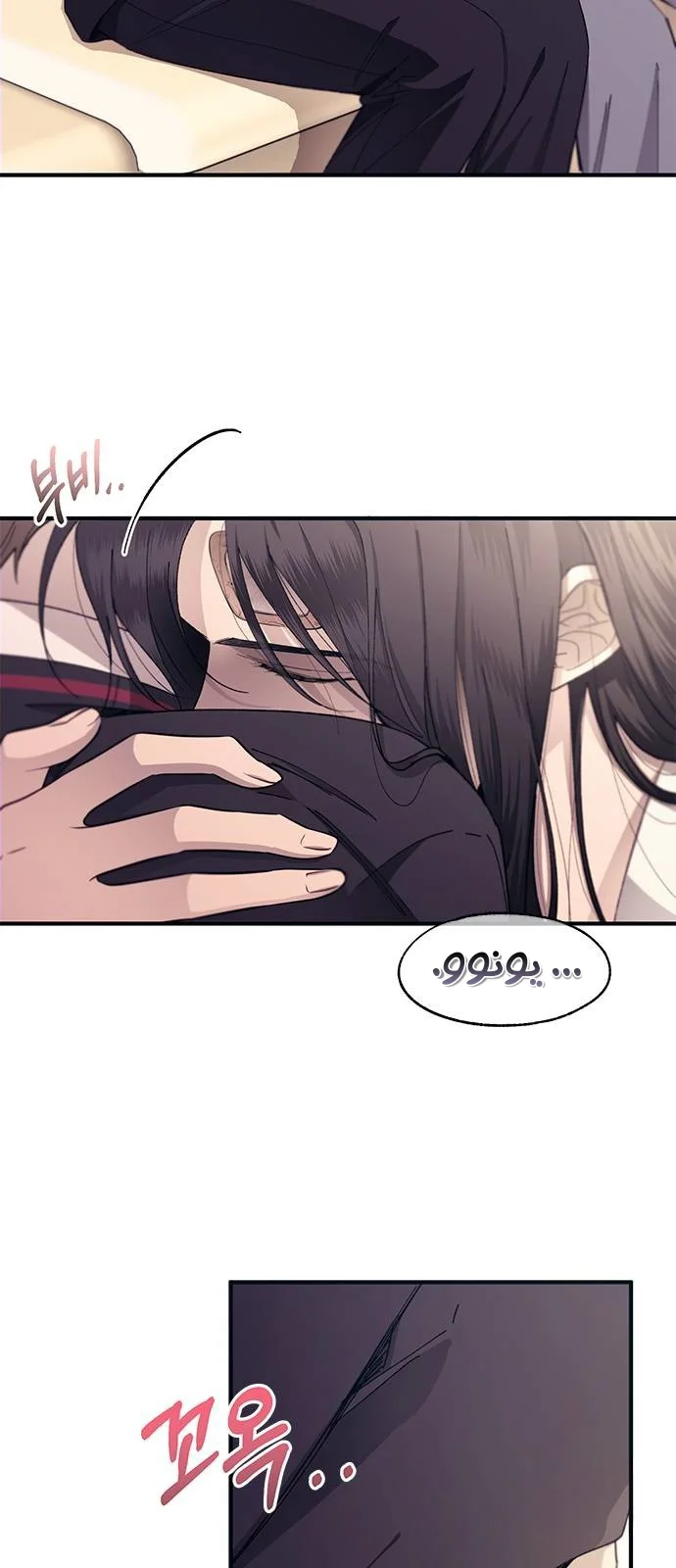 Read Yeon woo’s Innocence AR Manga Online