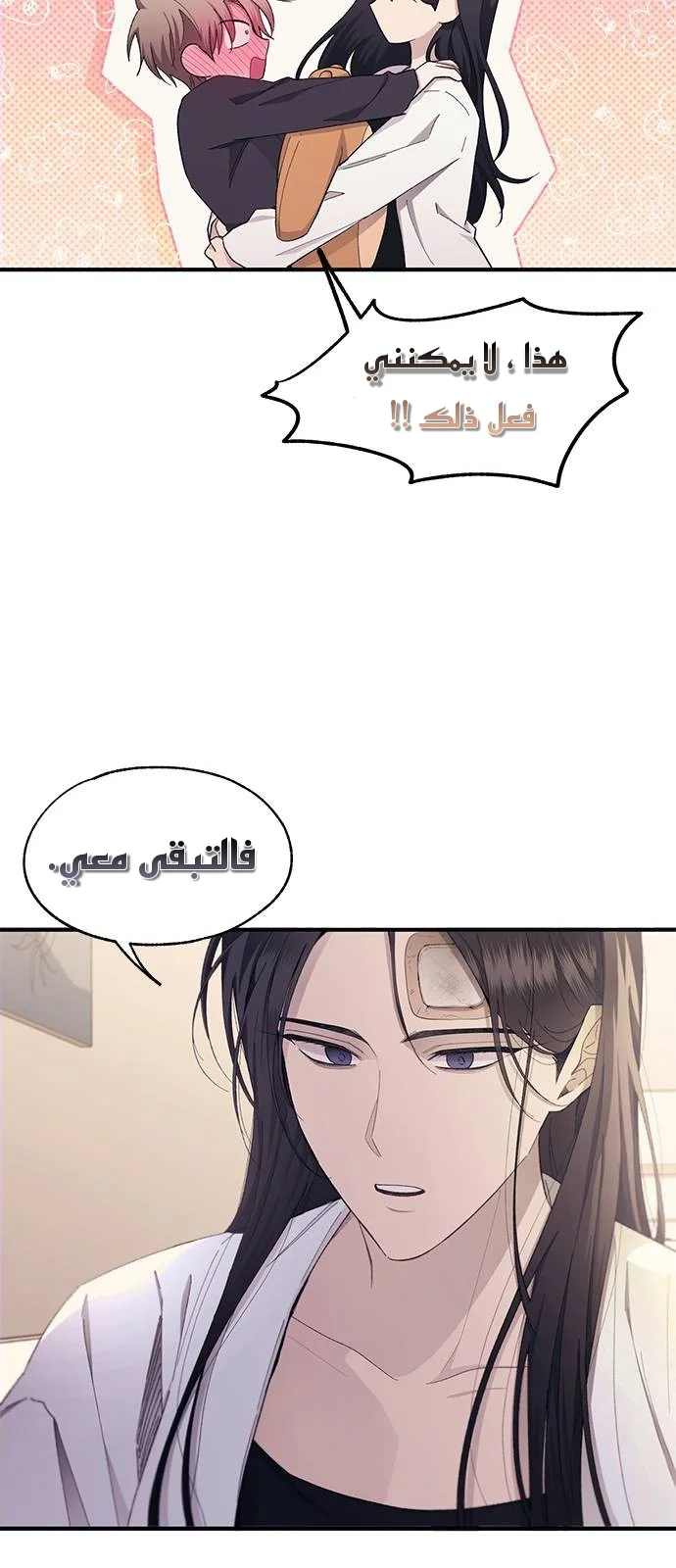 Read Yeon woo’s Innocence AR Manga Online