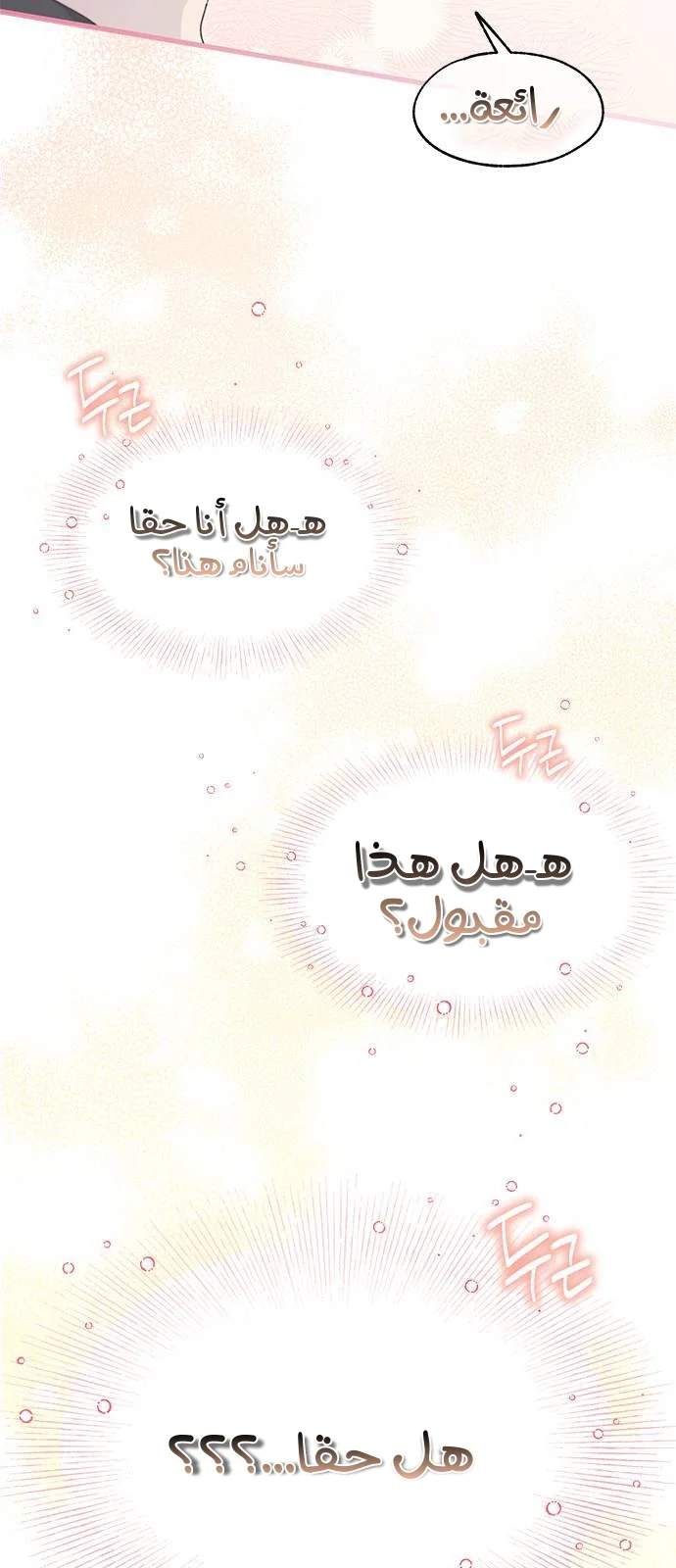 Read Yeon woo’s Innocence AR Manga Online