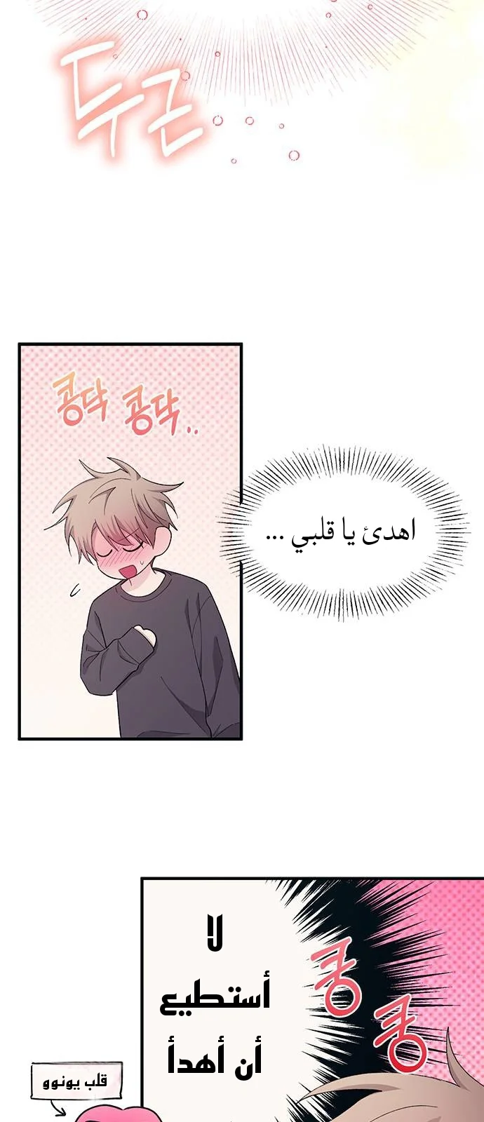 Read Yeon woo’s Innocence AR Manga Online