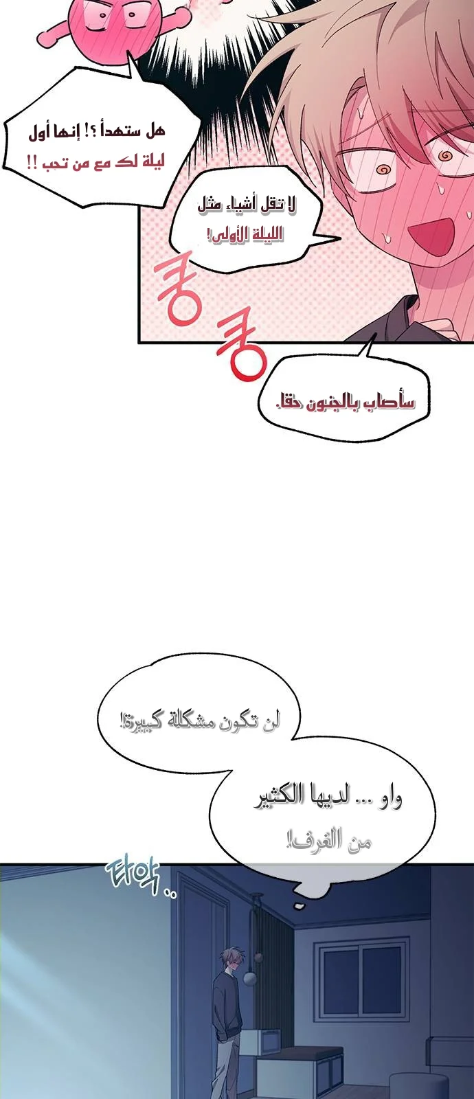 Read Yeon woo’s Innocence AR Manga Online
