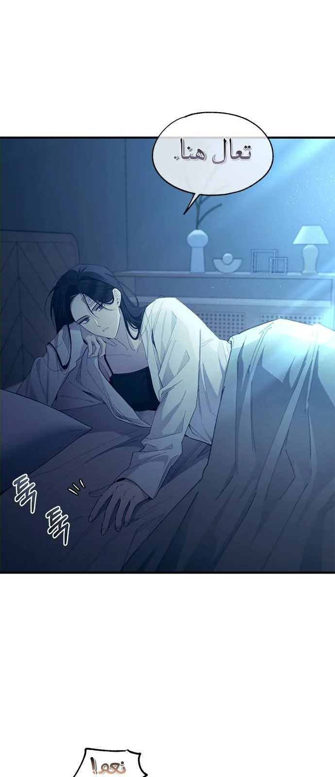 Read Yeon woo’s Innocence AR Manga Online