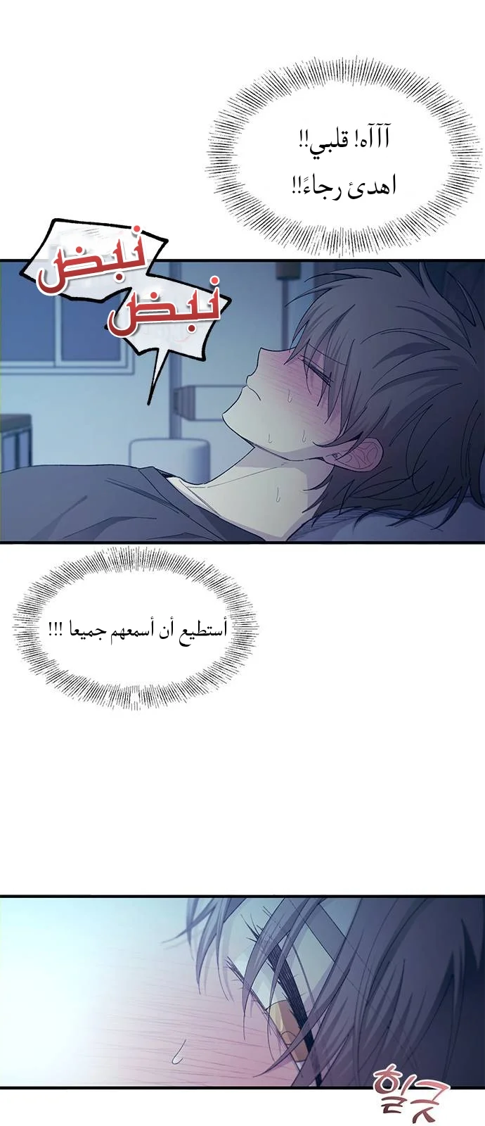 Read Yeon woo’s Innocence AR Manga Online