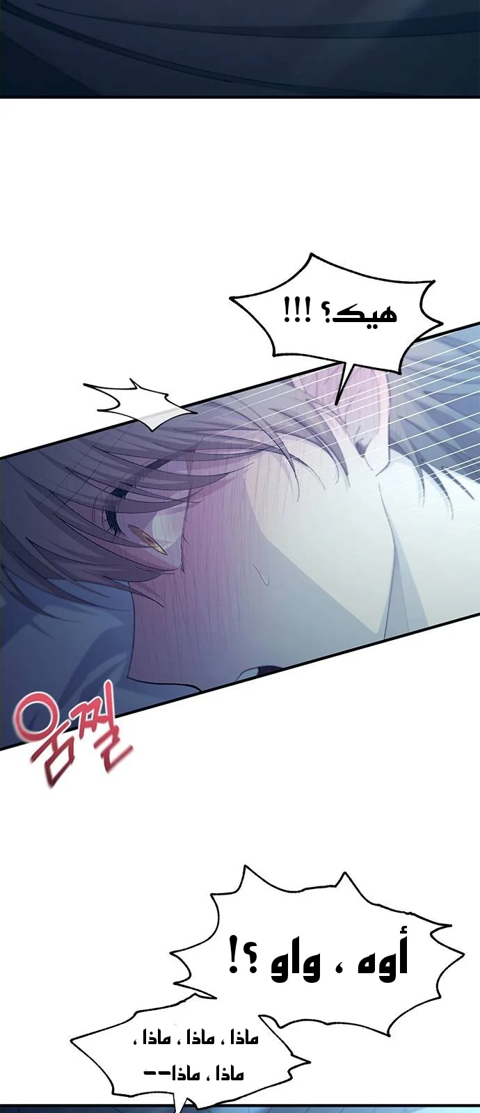 Read Yeon woo’s Innocence AR Manga Online