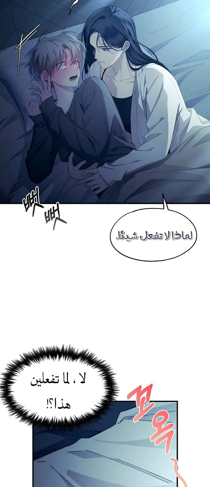 Read Yeon woo’s Innocence AR Manga Online