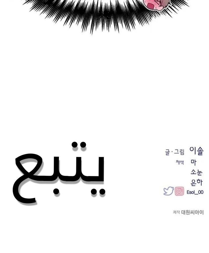 Read Yeon woo’s Innocence AR Manga Online