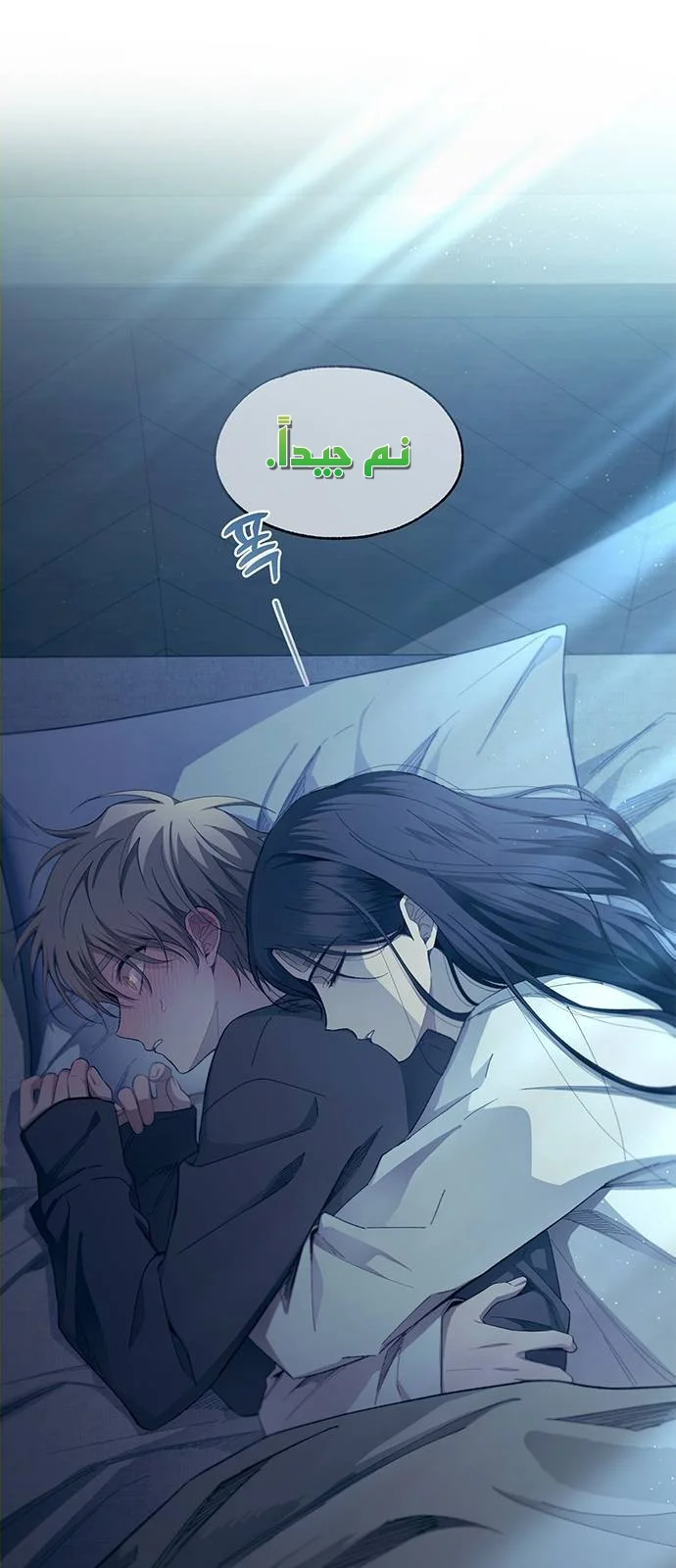 Read Yeon woo’s Innocence AR Manga Online