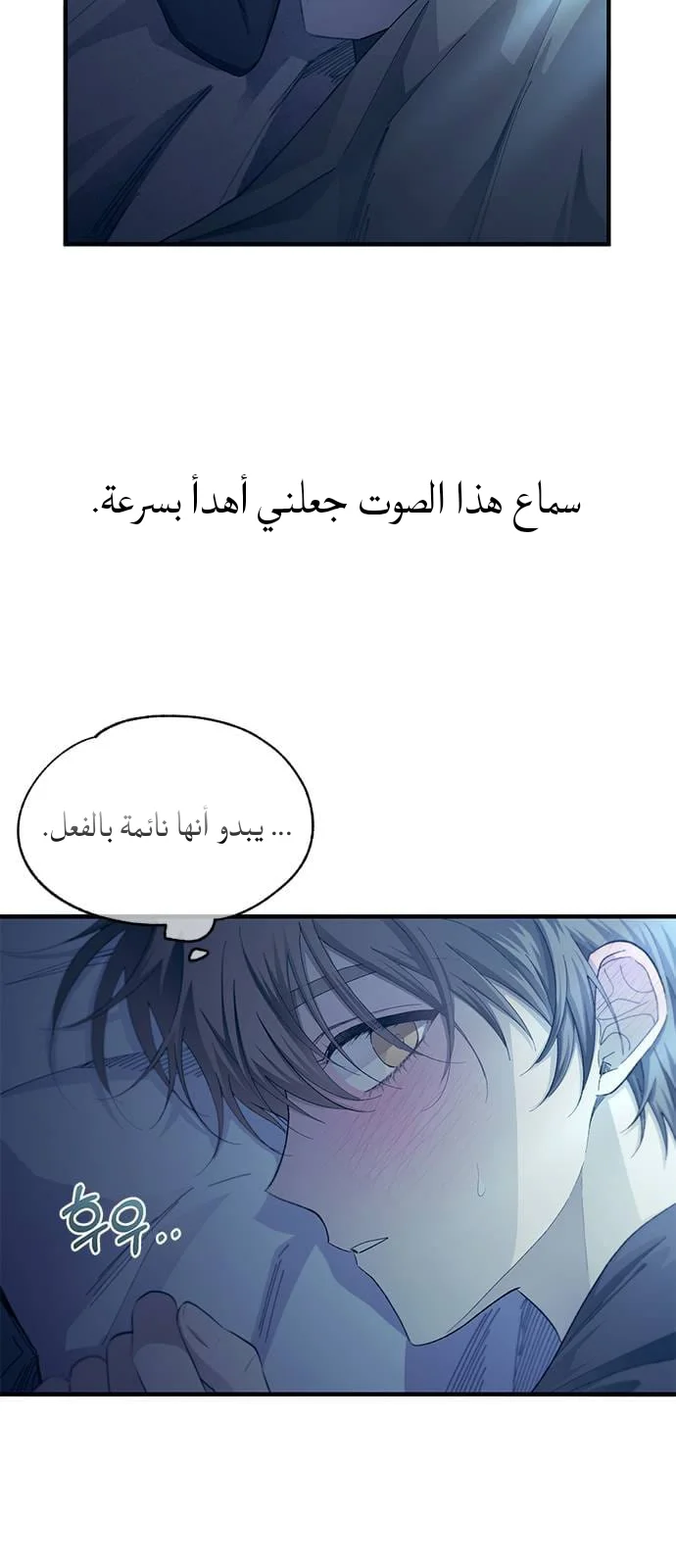 Read Yeon woo’s Innocence AR Manga Online