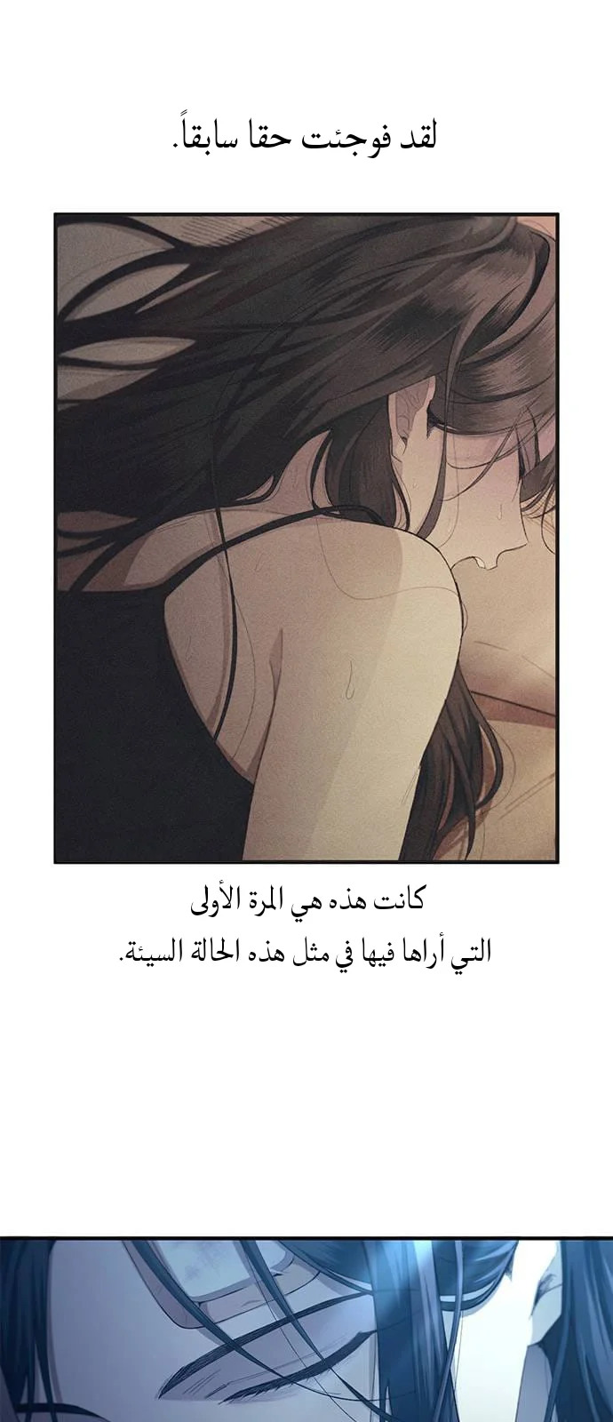 Read Yeon woo’s Innocence AR Manga Online