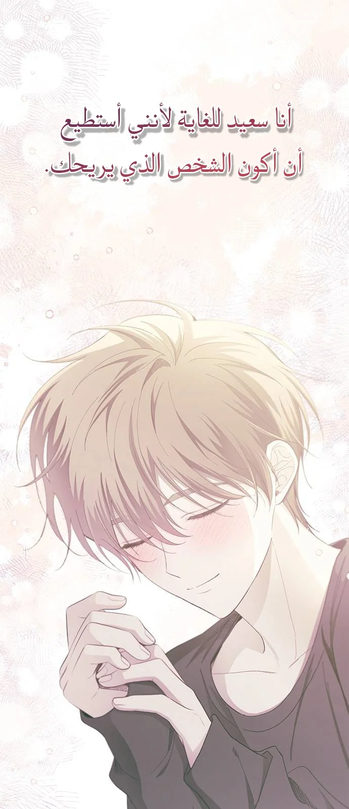 Read Yeon woo’s Innocence AR Manga Online