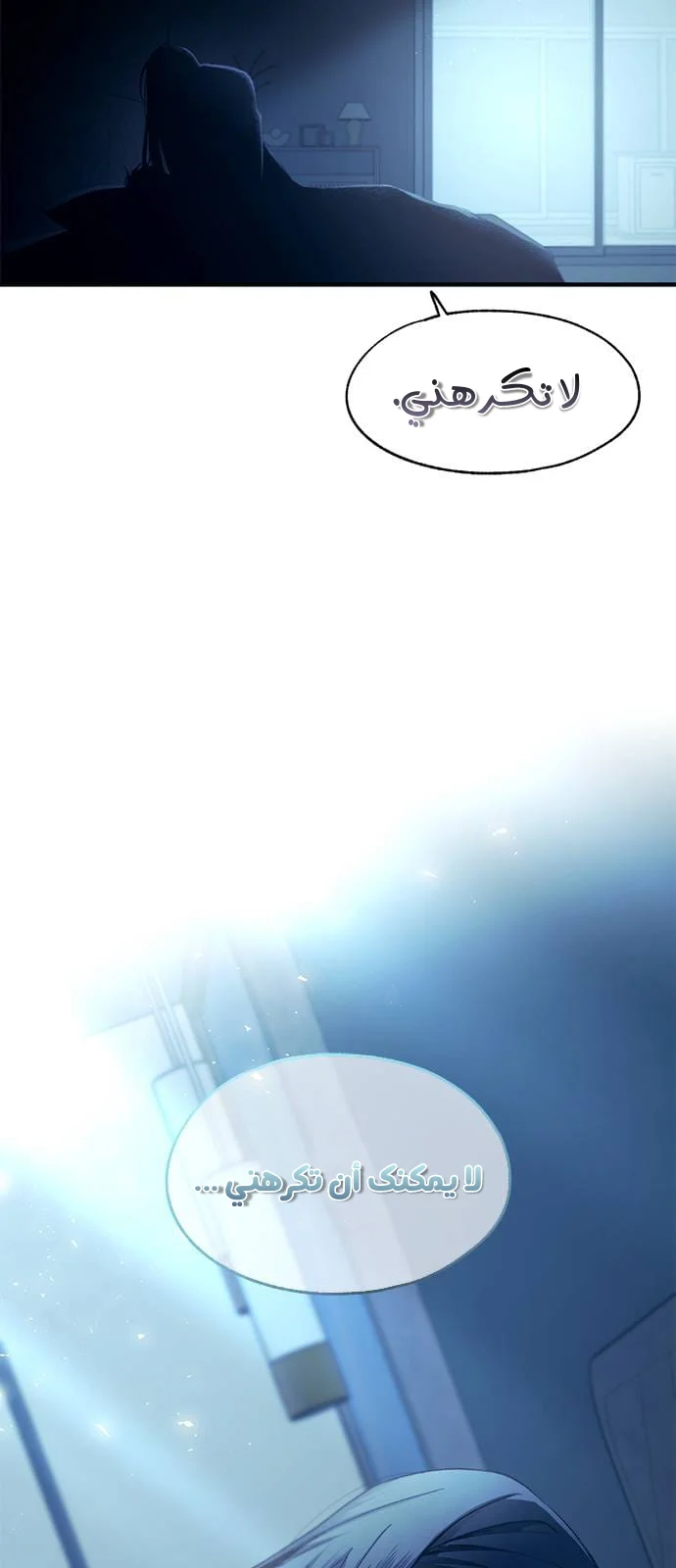 Read Yeon woo’s Innocence AR Manga Online