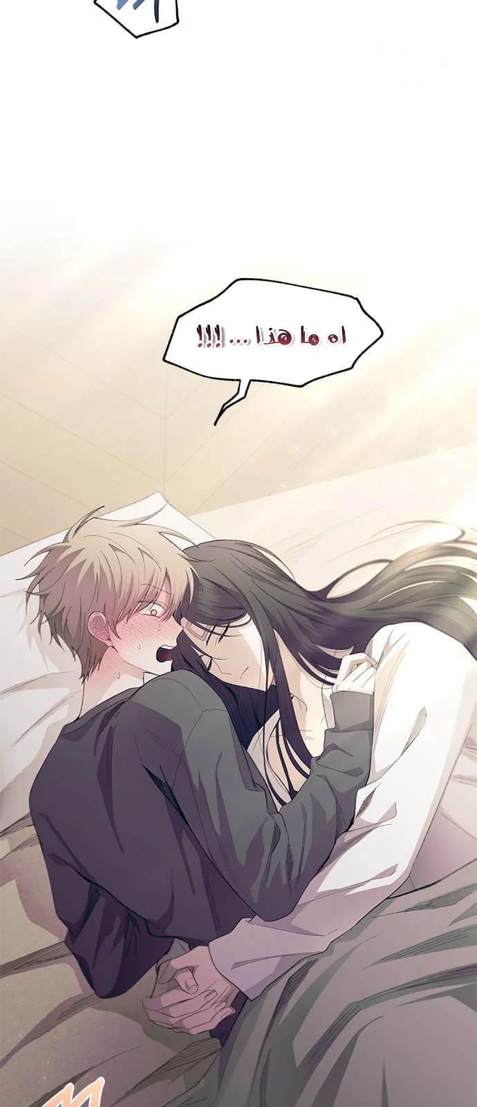 Read Yeon woo’s Innocence AR Manga Online