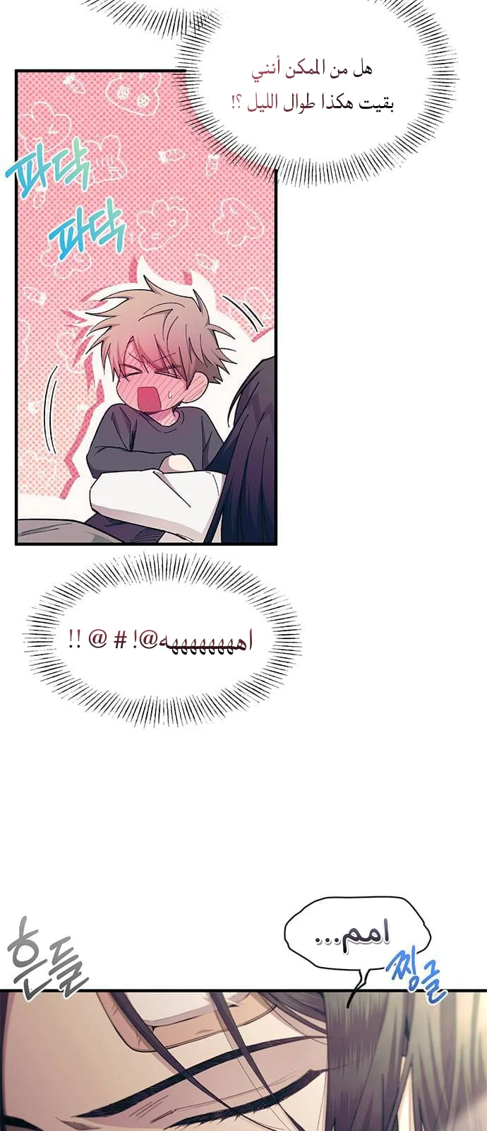 Read Yeon woo’s Innocence AR Manga Online