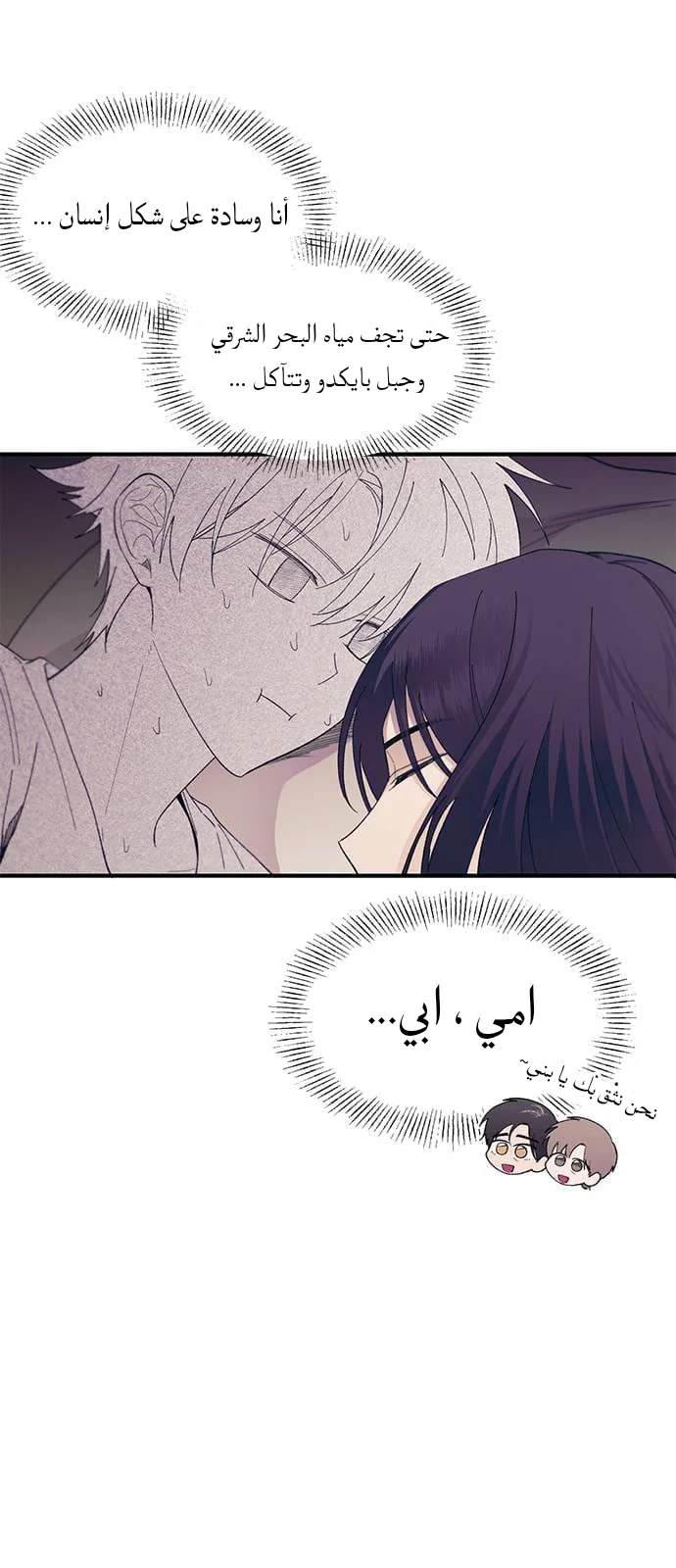 Read Yeon woo’s Innocence AR Manga Online