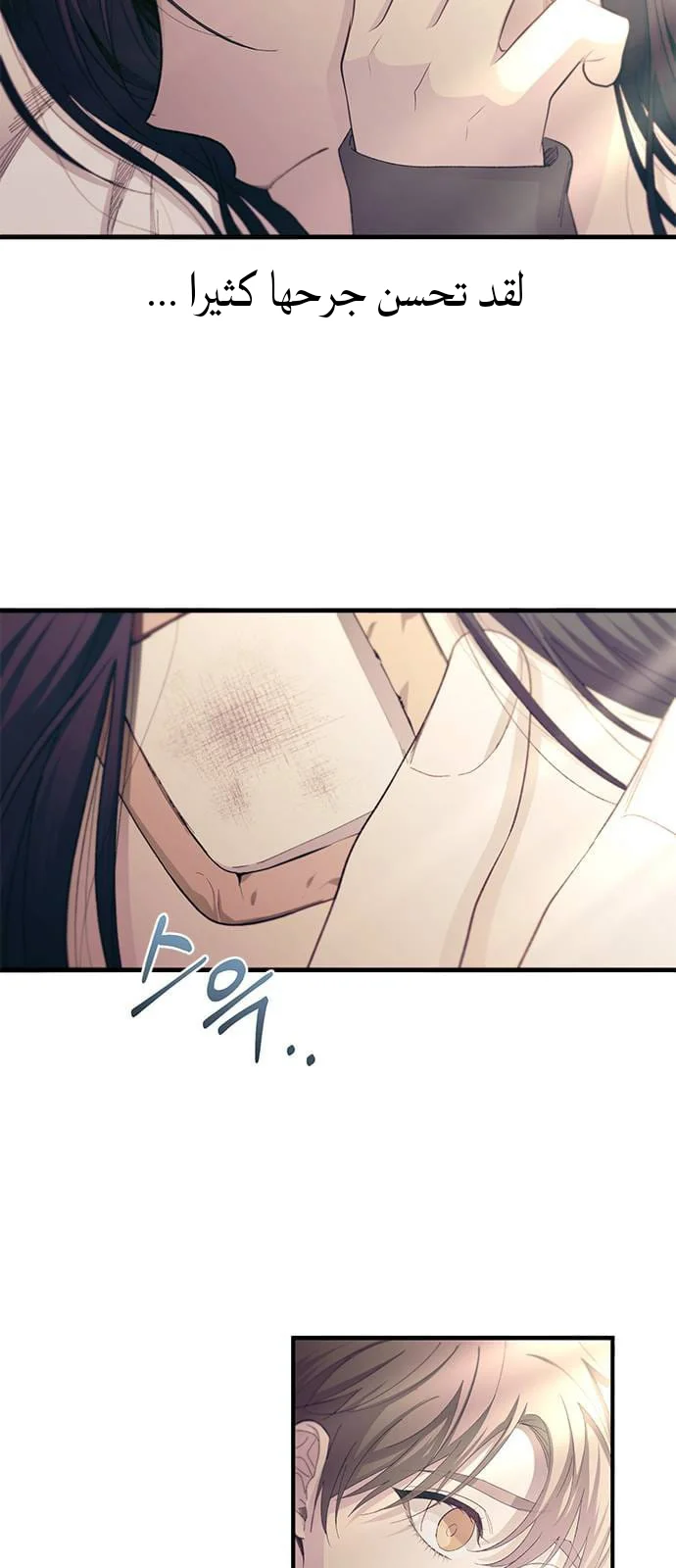 Read Yeon woo’s Innocence AR Manga Online