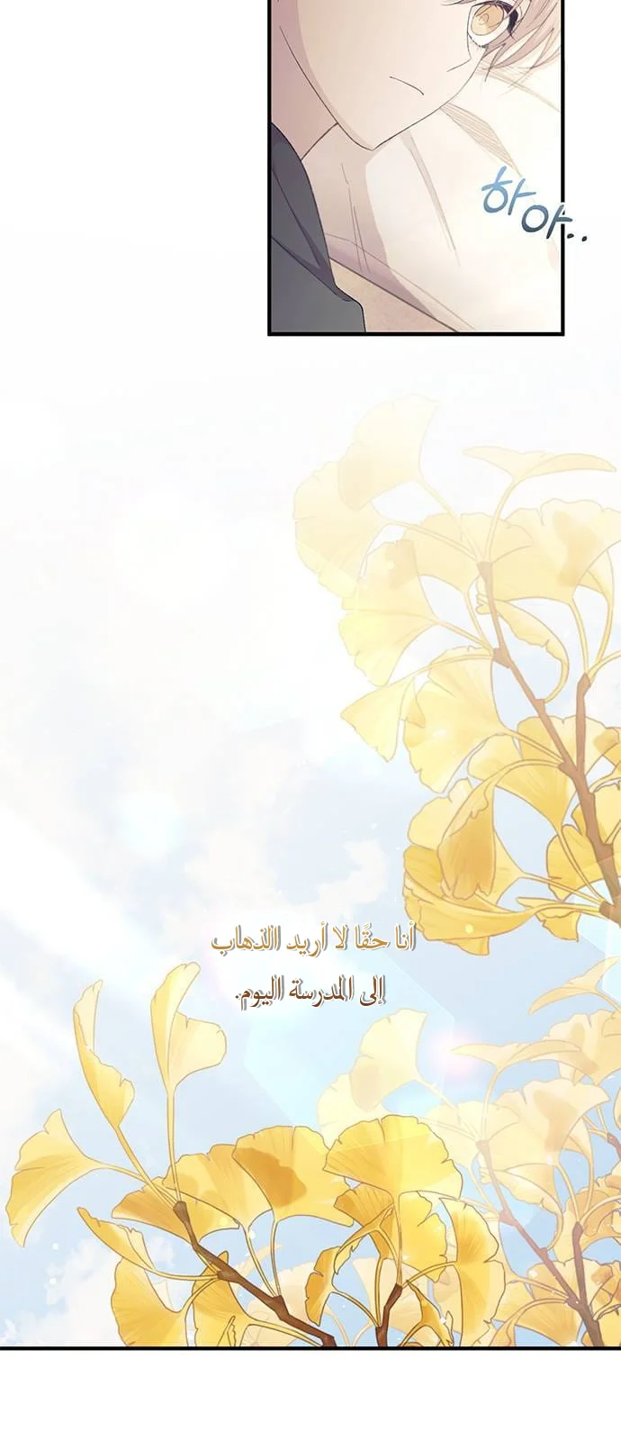 Read Yeon woo’s Innocence AR Manga Online