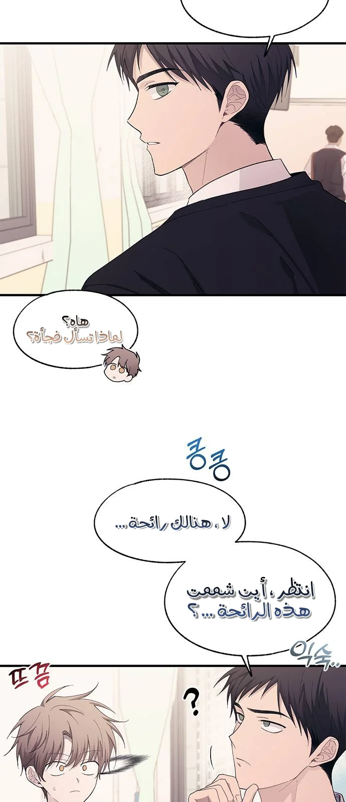 Read Yeon woo’s Innocence AR Manga Online