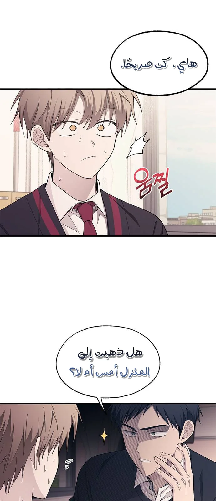 Read Yeon woo’s Innocence AR Manga Online