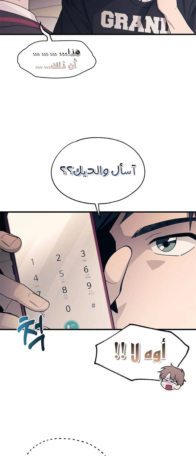 Read Yeon woo’s Innocence AR Manga Online