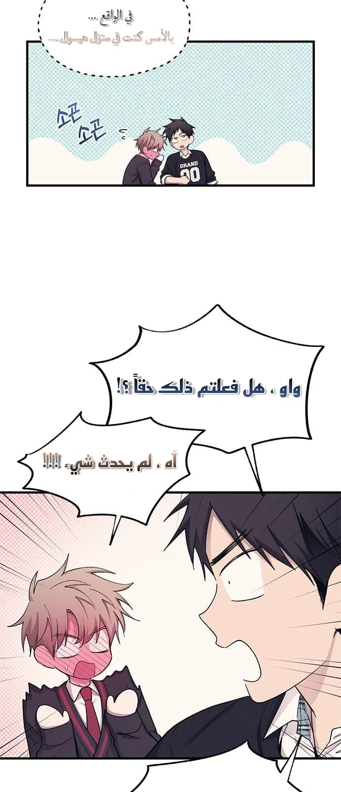 Read Yeon woo’s Innocence AR Manga Online