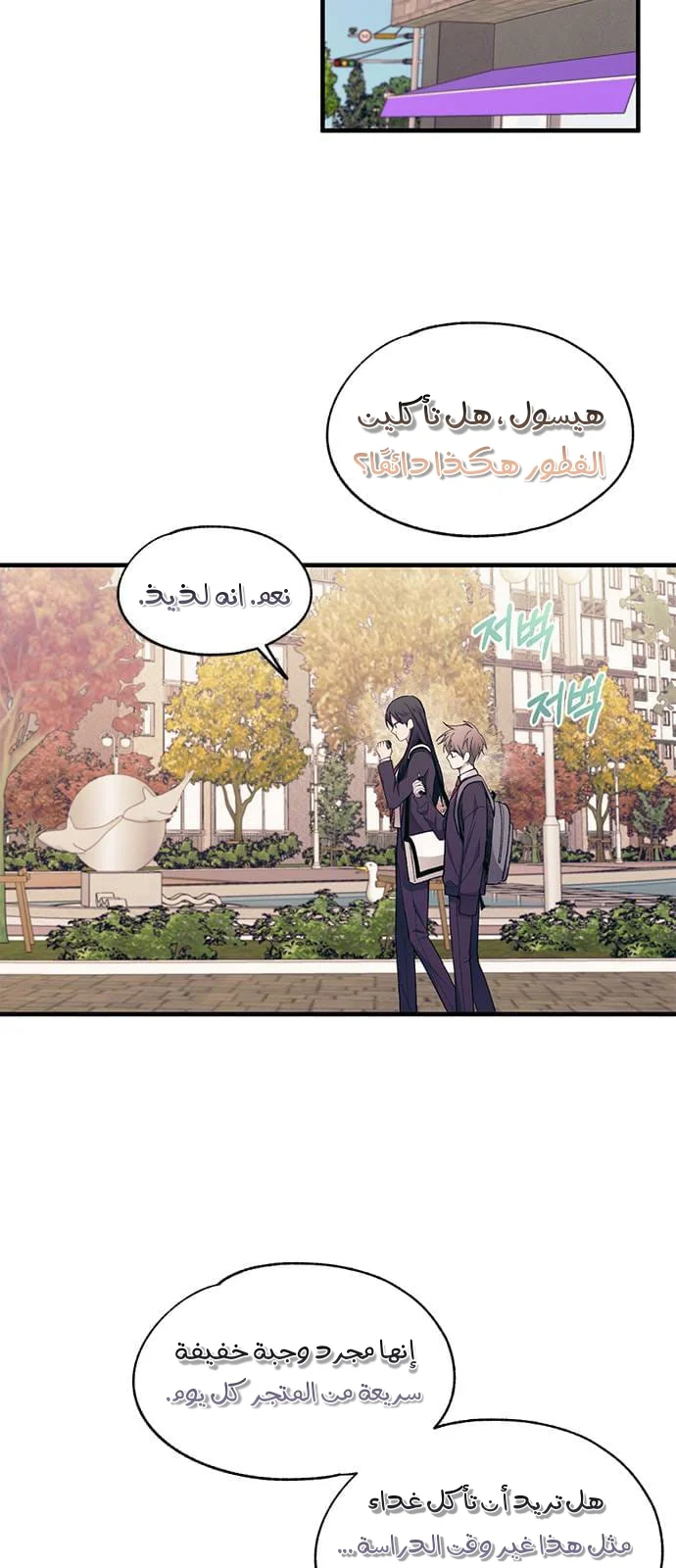 Read Yeon woo’s Innocence AR Manga Online