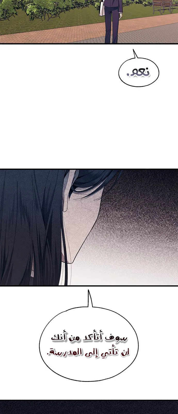 Read Yeon woo’s Innocence AR Manga Online