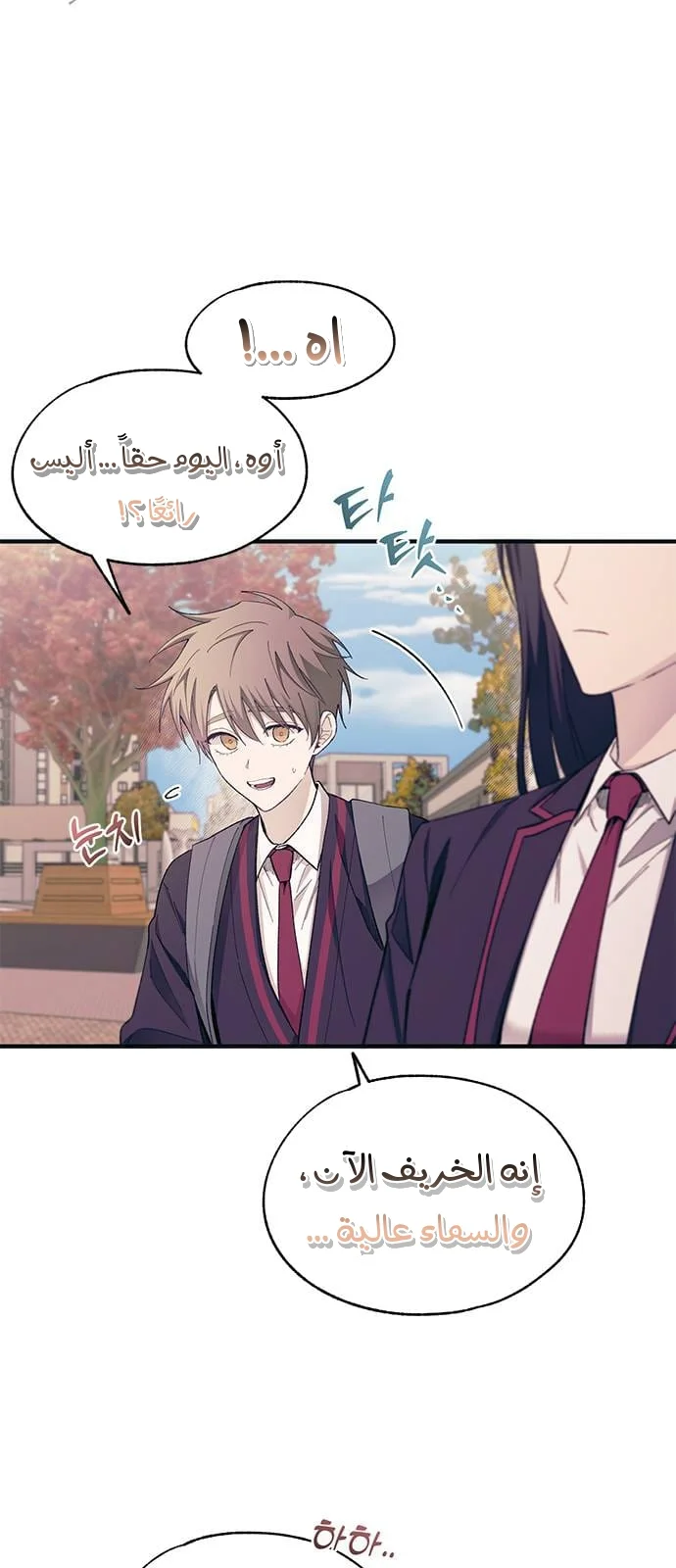 Read Yeon woo’s Innocence AR Manga Online
