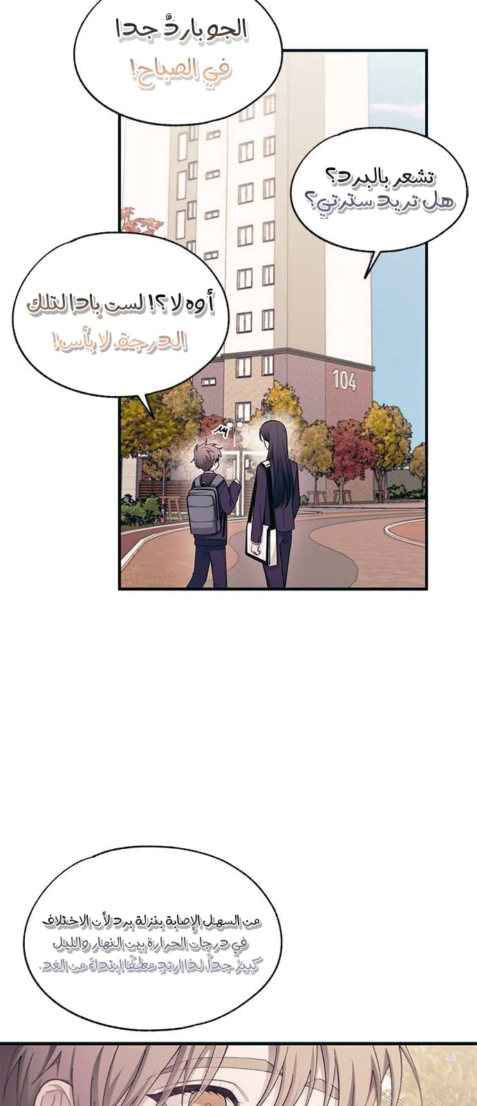Read Yeon woo’s Innocence AR Manga Online