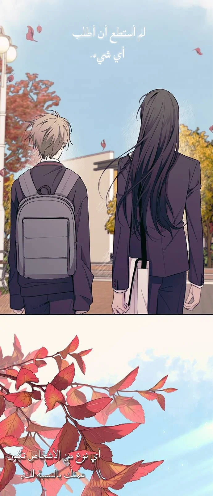 Read Yeon woo’s Innocence AR Manga Online