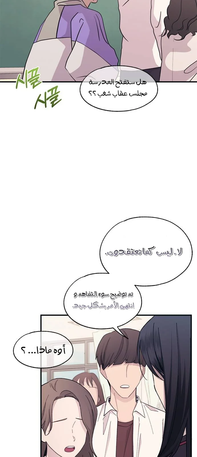 Read Yeon woo’s Innocence AR Manga Online