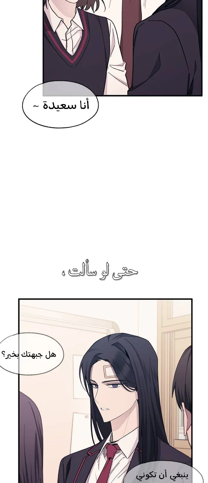 Read Yeon woo’s Innocence AR Manga Online