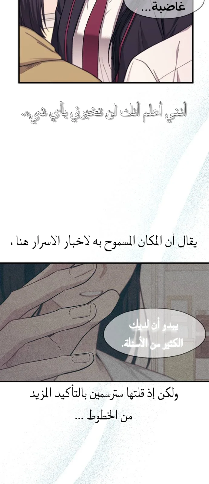 Read Yeon woo’s Innocence AR Manga Online